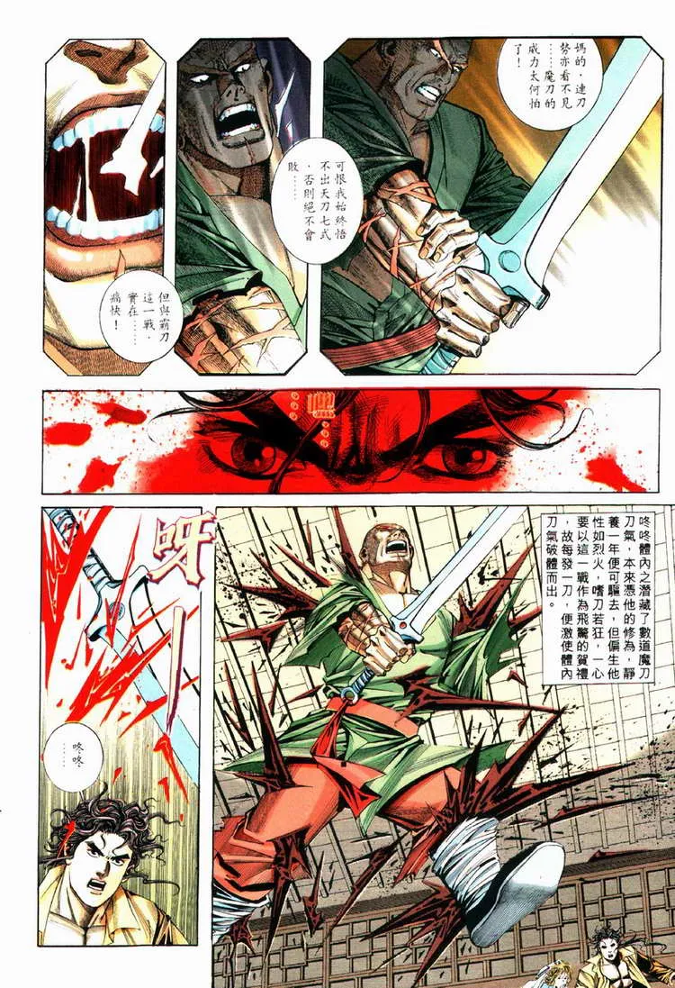 第76回 第21页