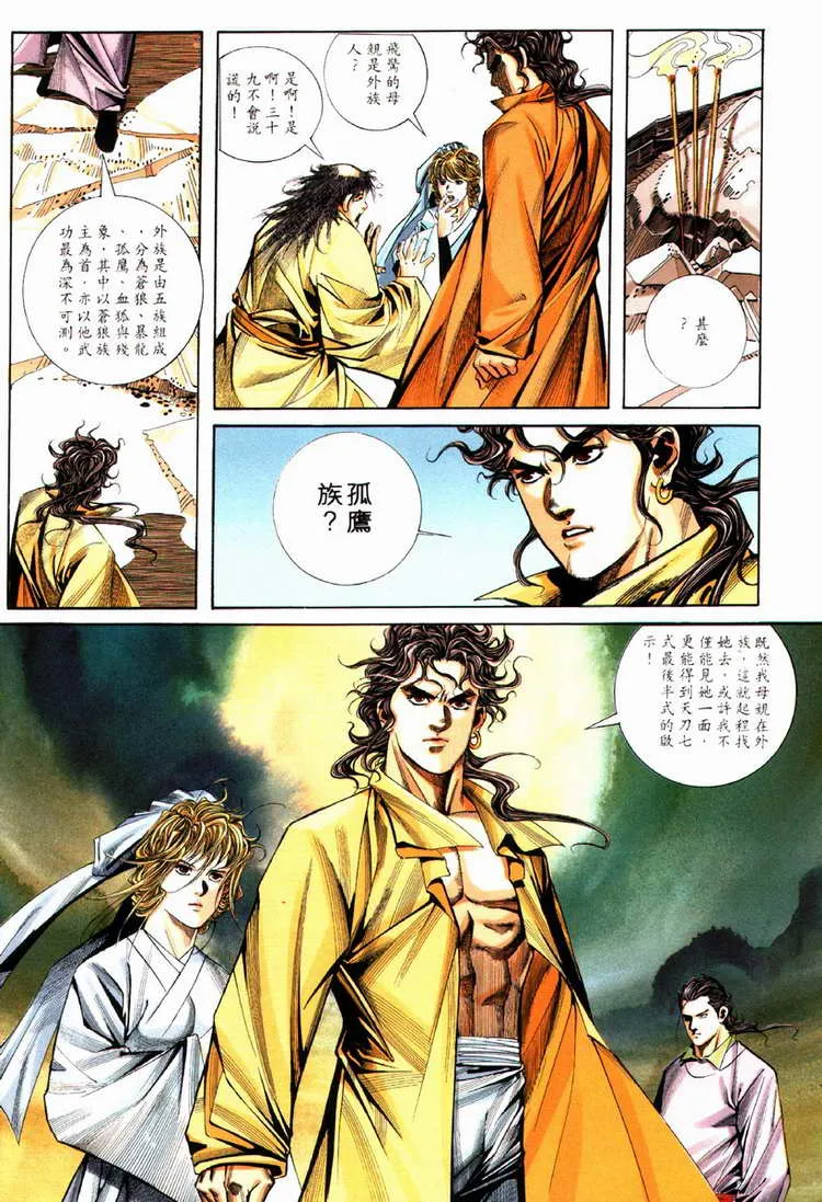 第76回 第26页