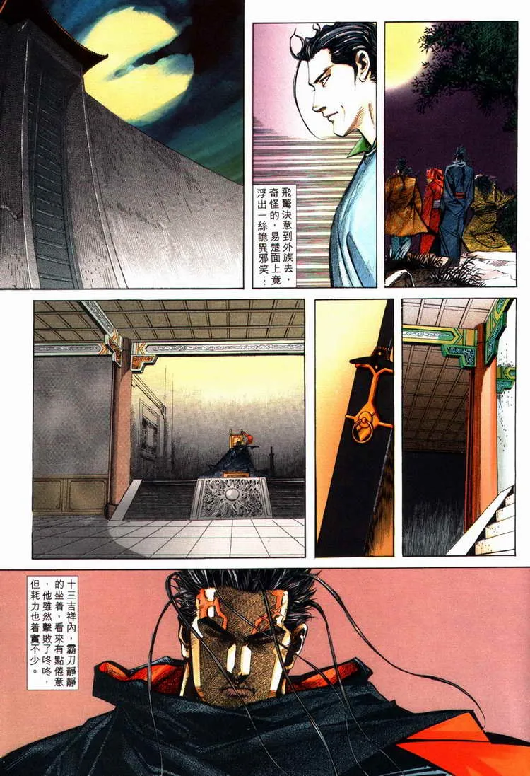 第76回 第27页