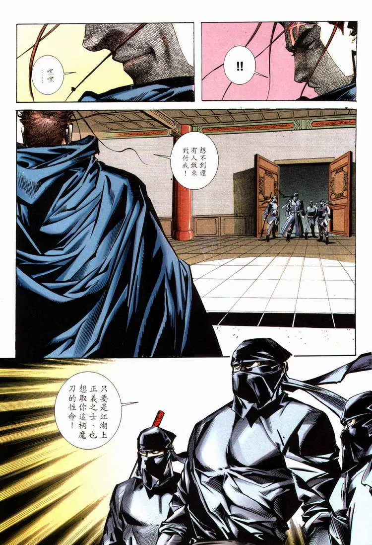 第76回 第28页