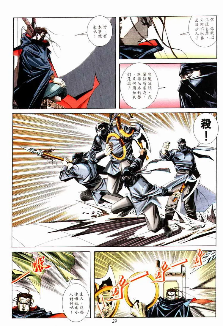 第76回 第29页