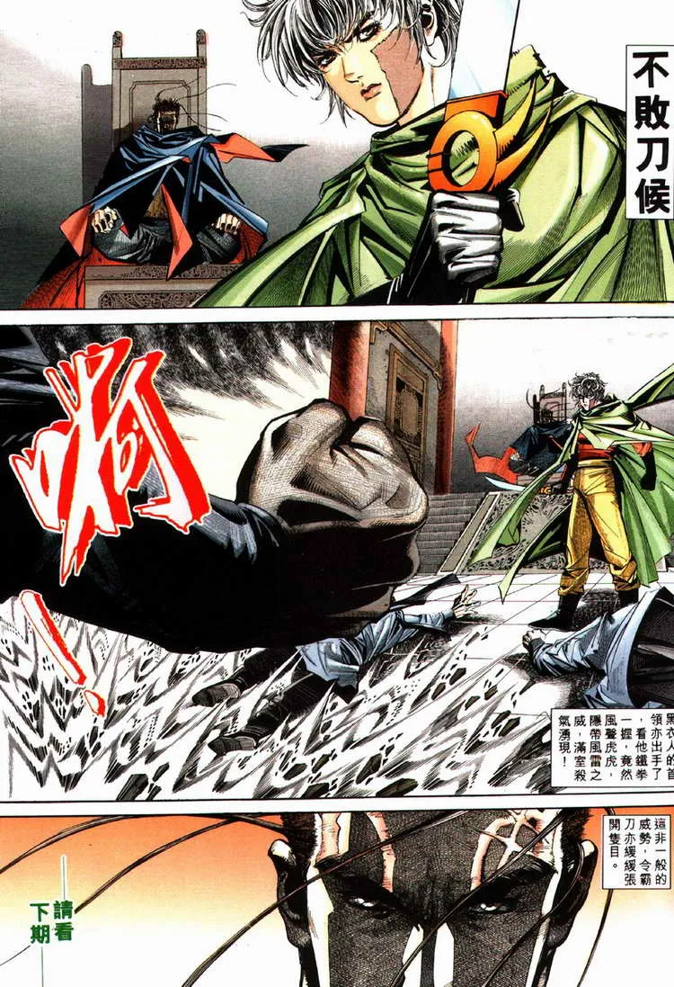 第76回 第31页