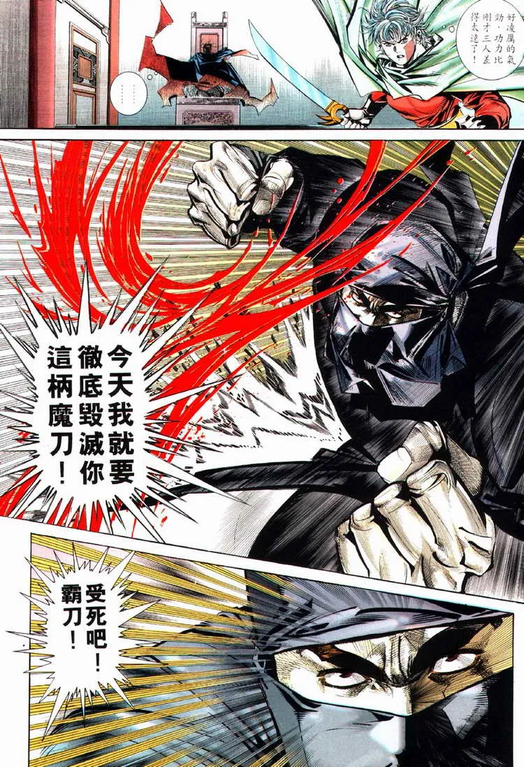第77回 第2页