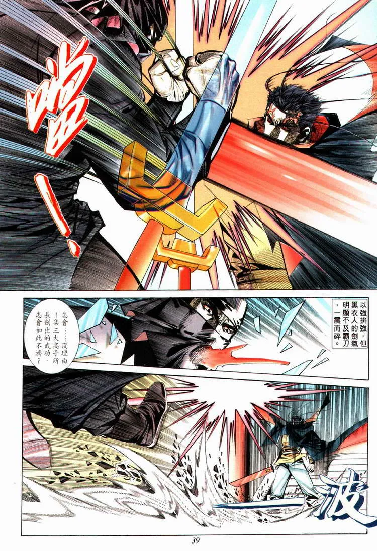 第77回 第8页