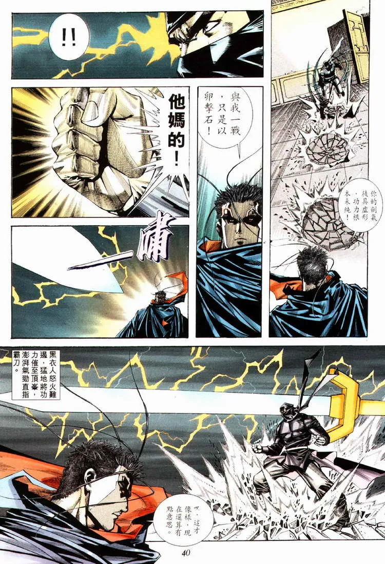 第77回 第9页