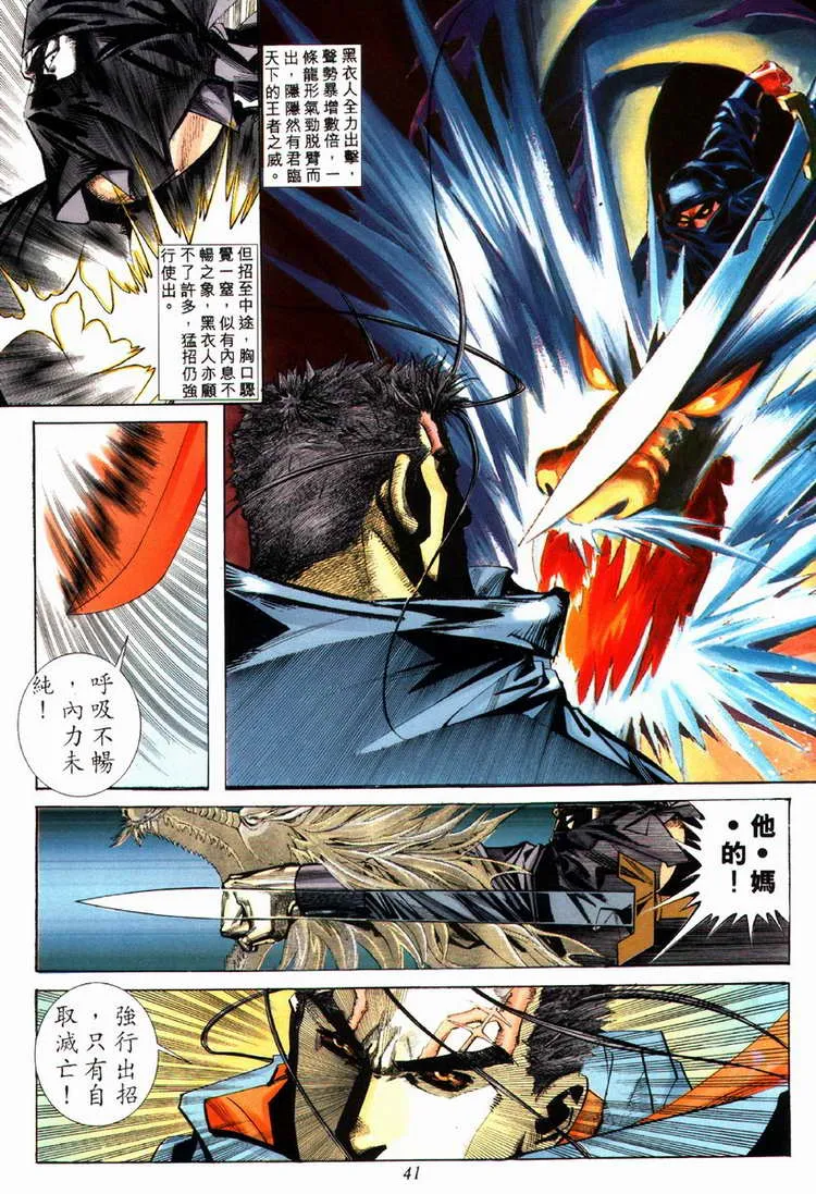 第77回 第10页