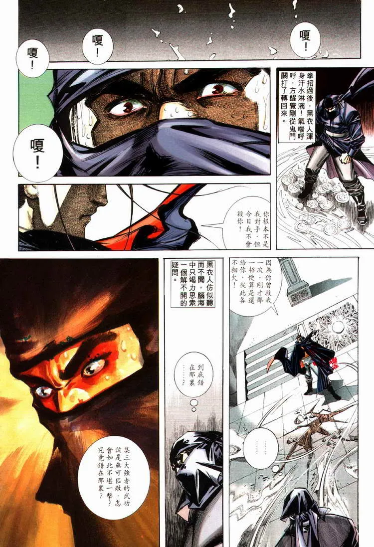 第77回 第14页