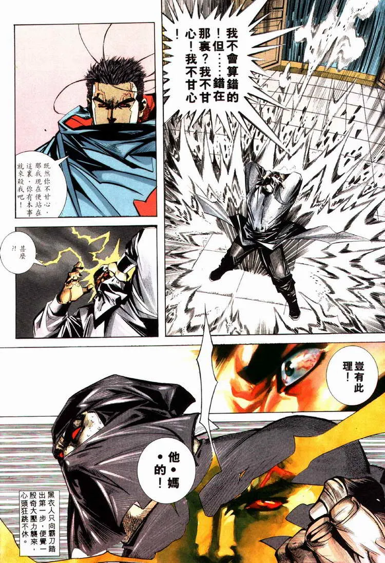第77回 第15页