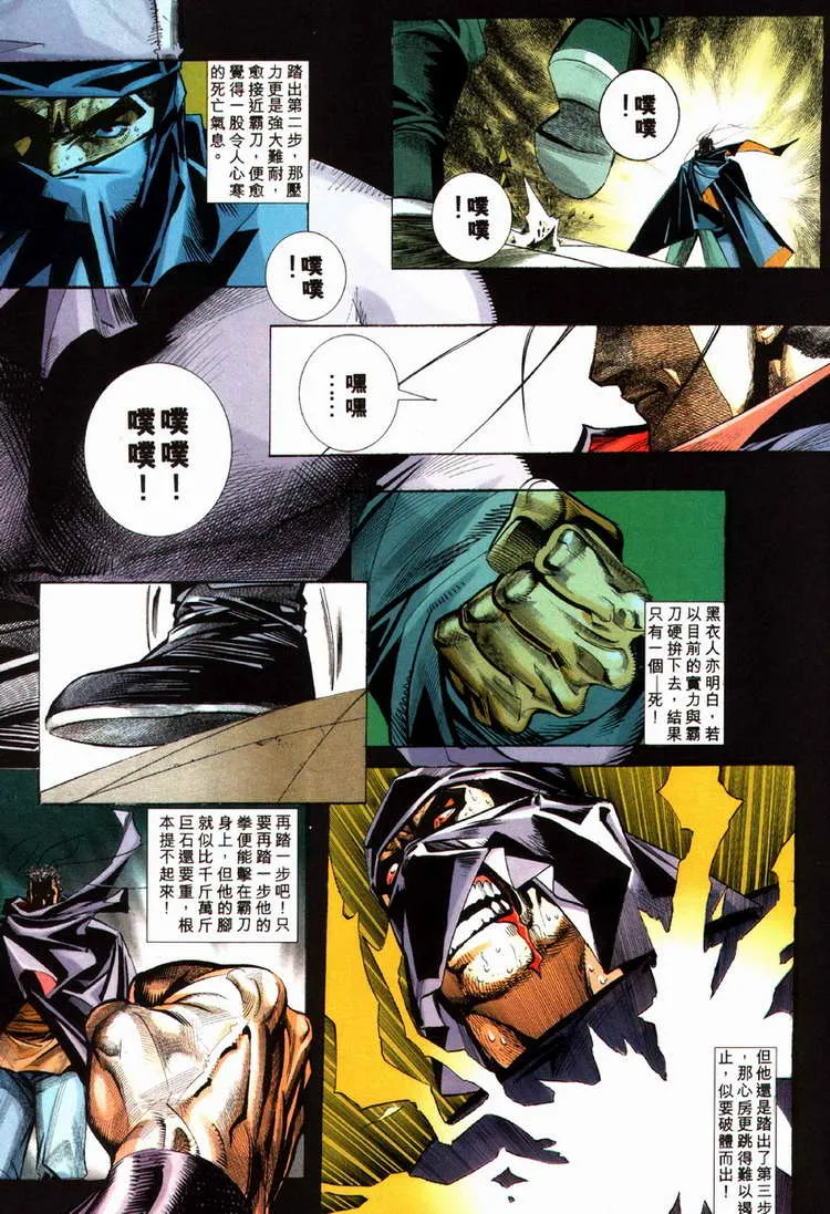 第77回 第16页
