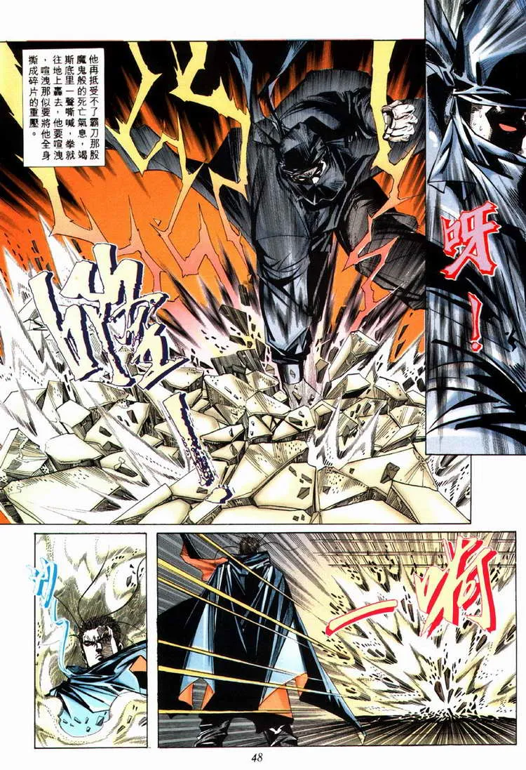 第77回 第17页