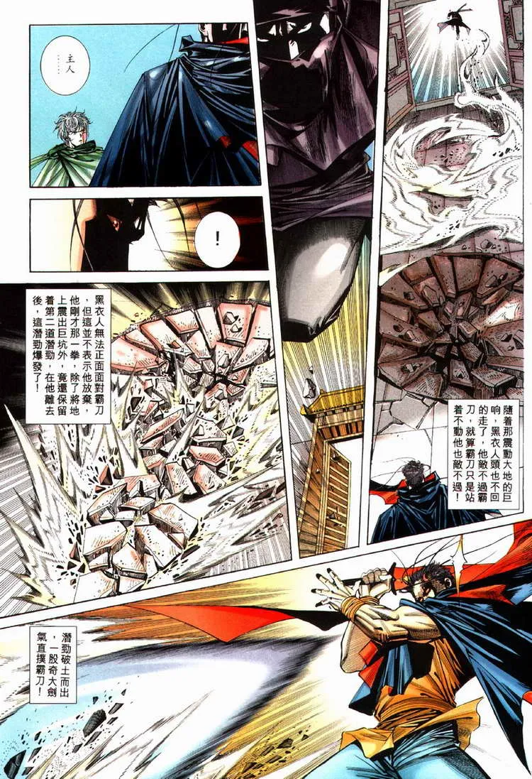 第77回 第18页