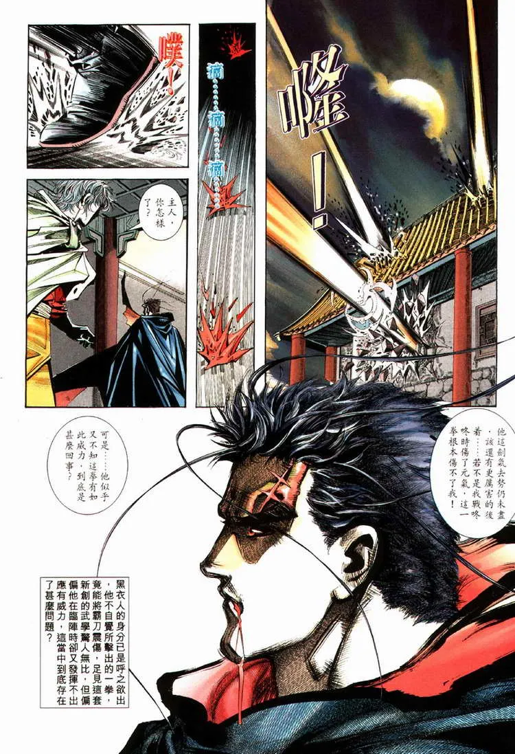 第77回 第20页