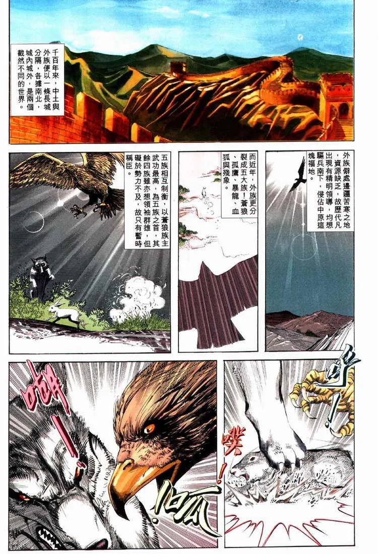 第77回 第21页