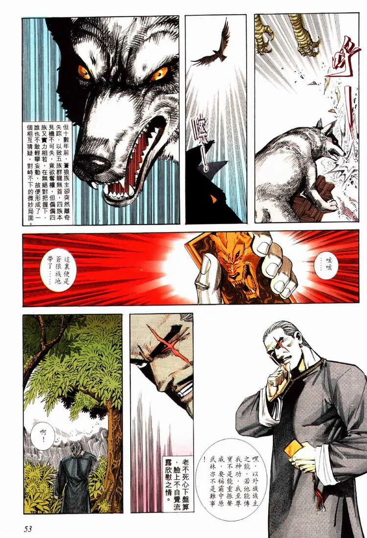 第77回 第22页