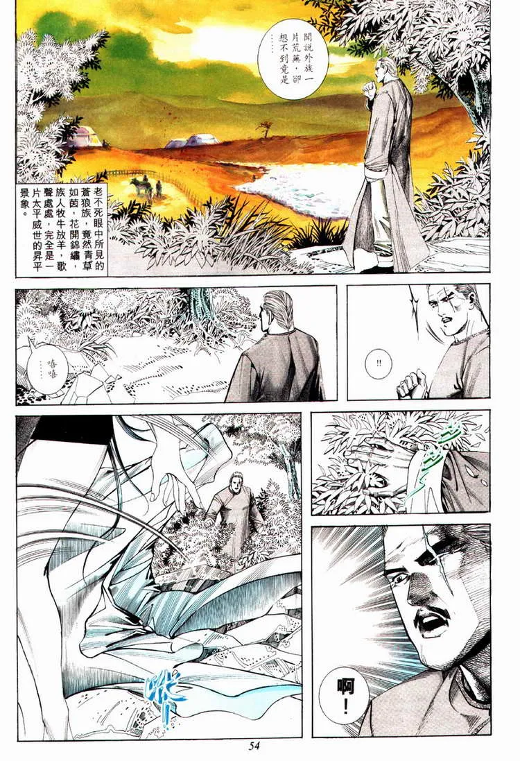 第77回 第23页