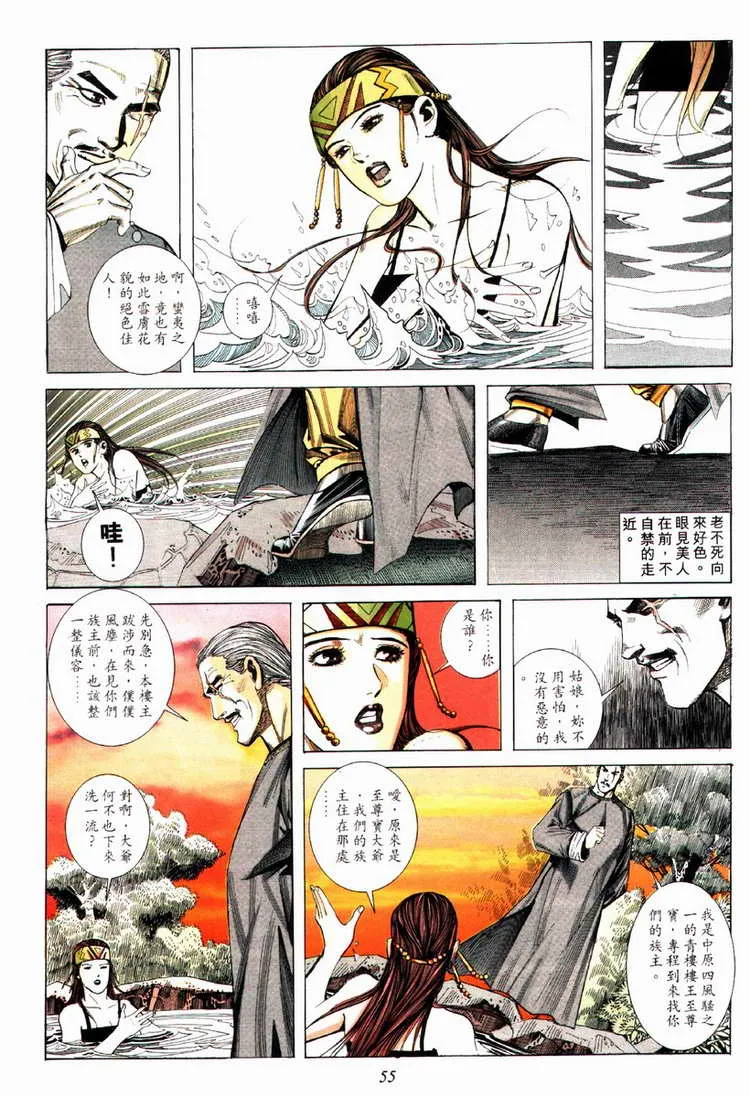 第77回 第24页