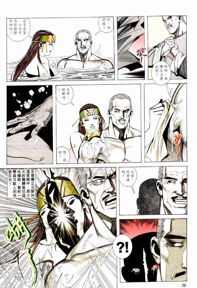 第77回 第25页