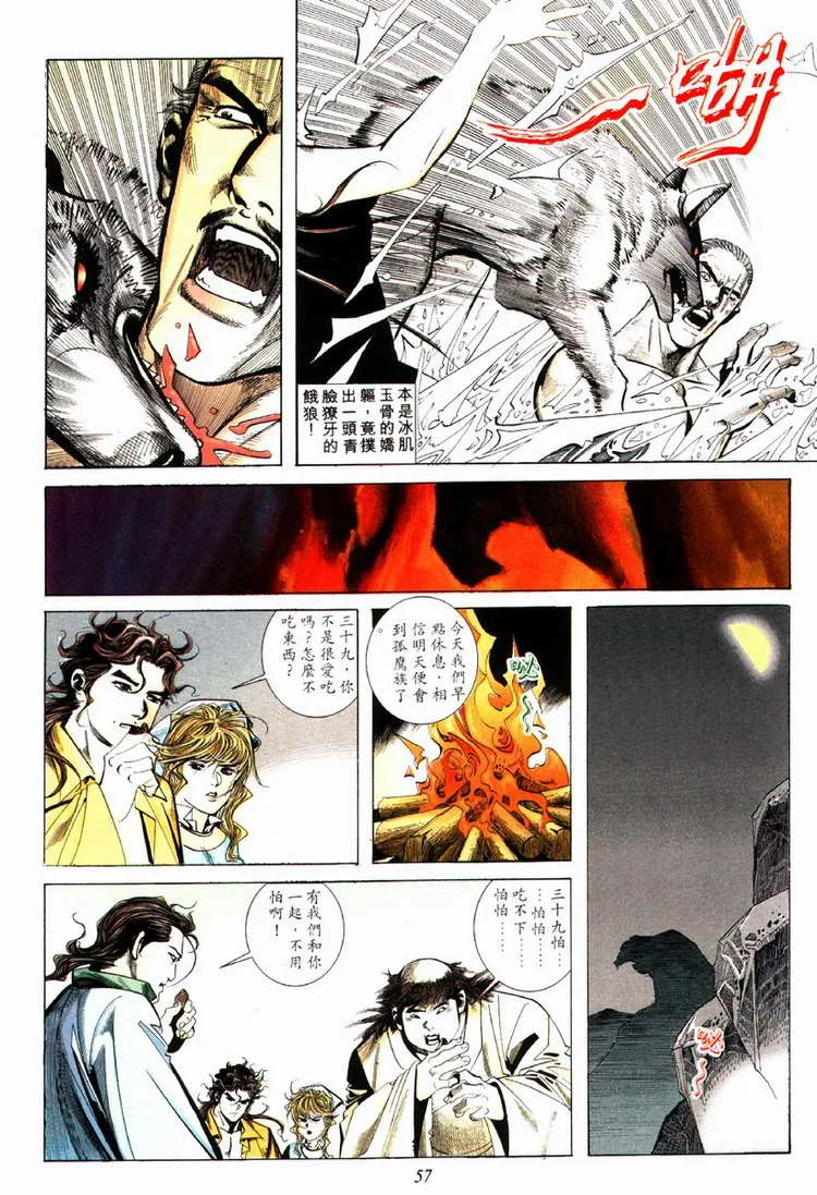 第77回 第26页