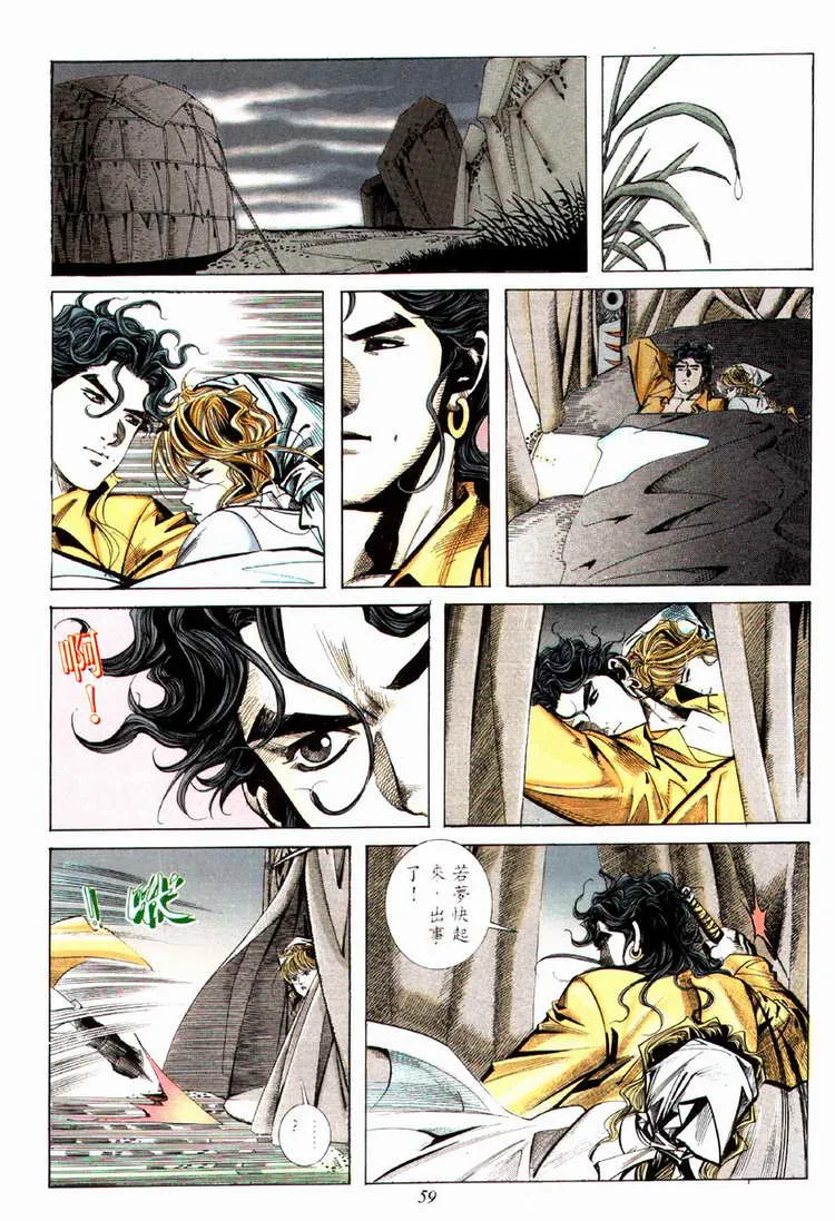 第77回 第28页