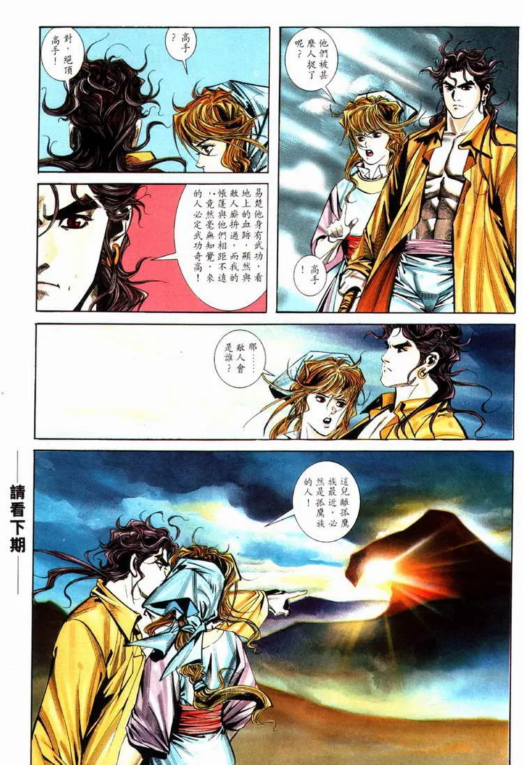 第77回 第30页