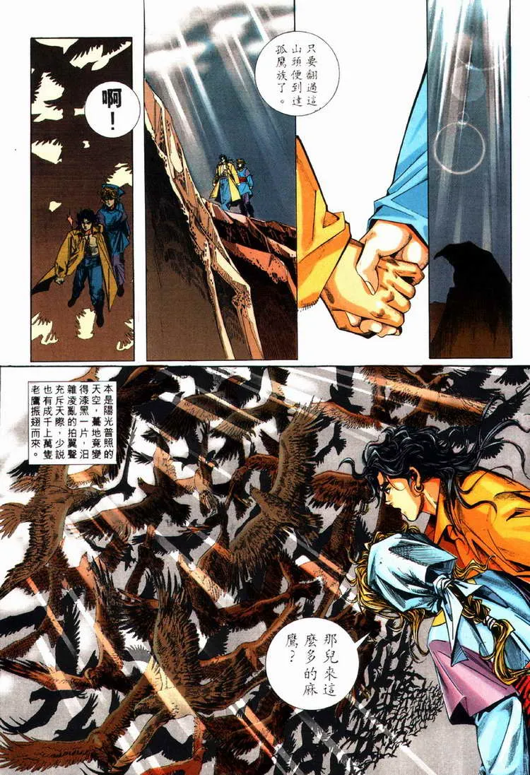 第78回 第2页