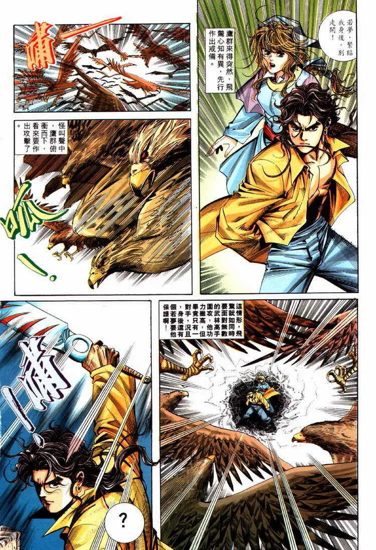 第78回 第3页