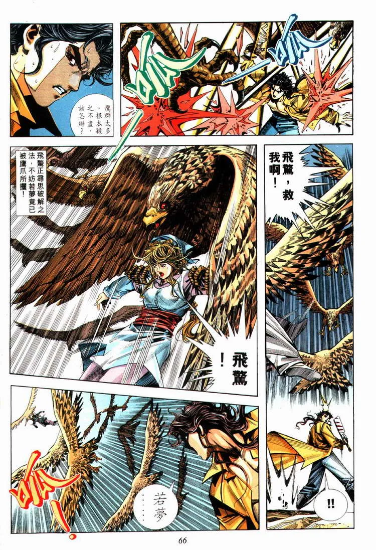 第78回 第5页
