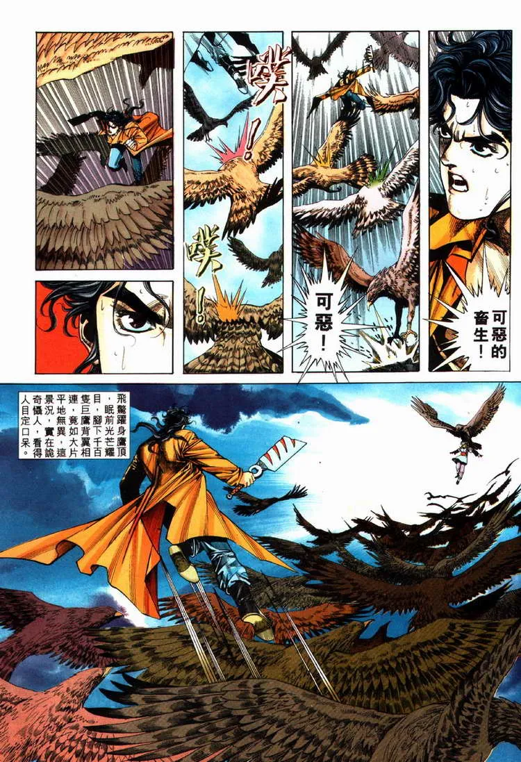 第78回 第6页