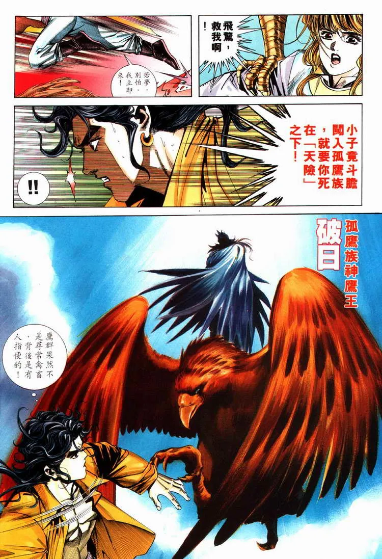 第78回 第7页