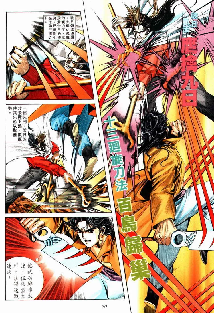 第78回 第9页