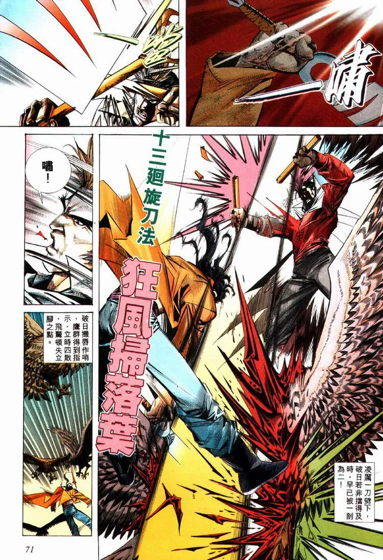 第78回 第10页