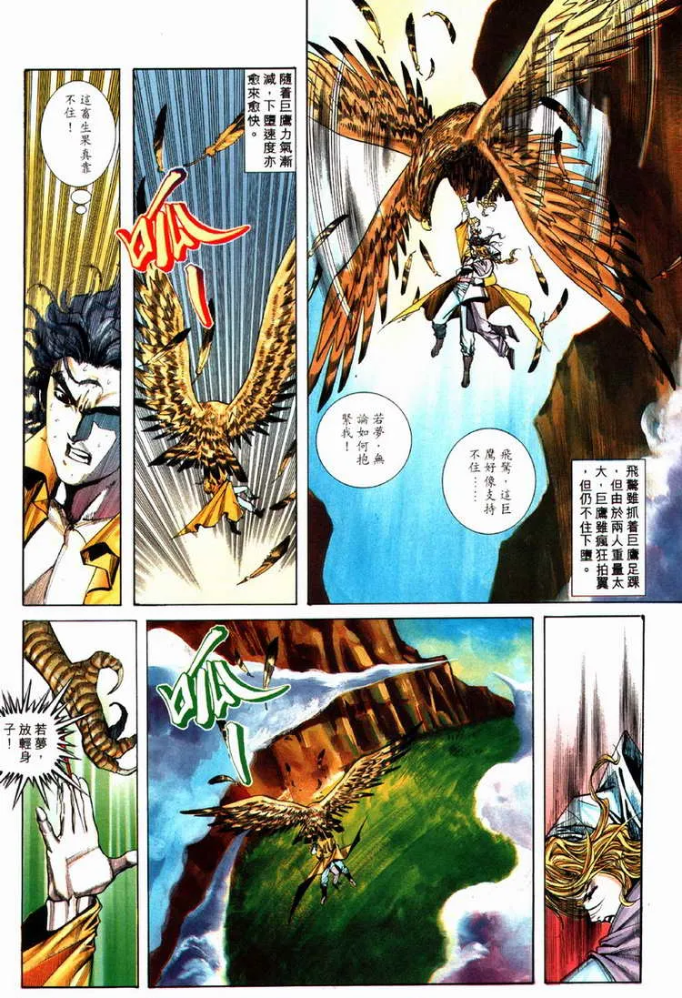 第78回 第13页