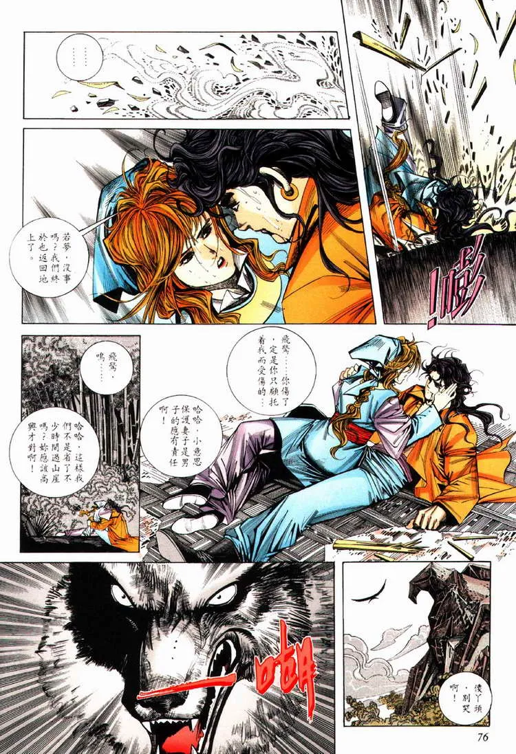 第78回 第15页