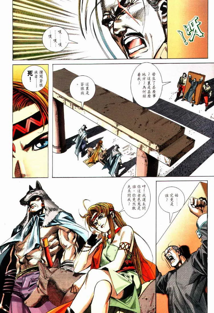 第78回 第16页