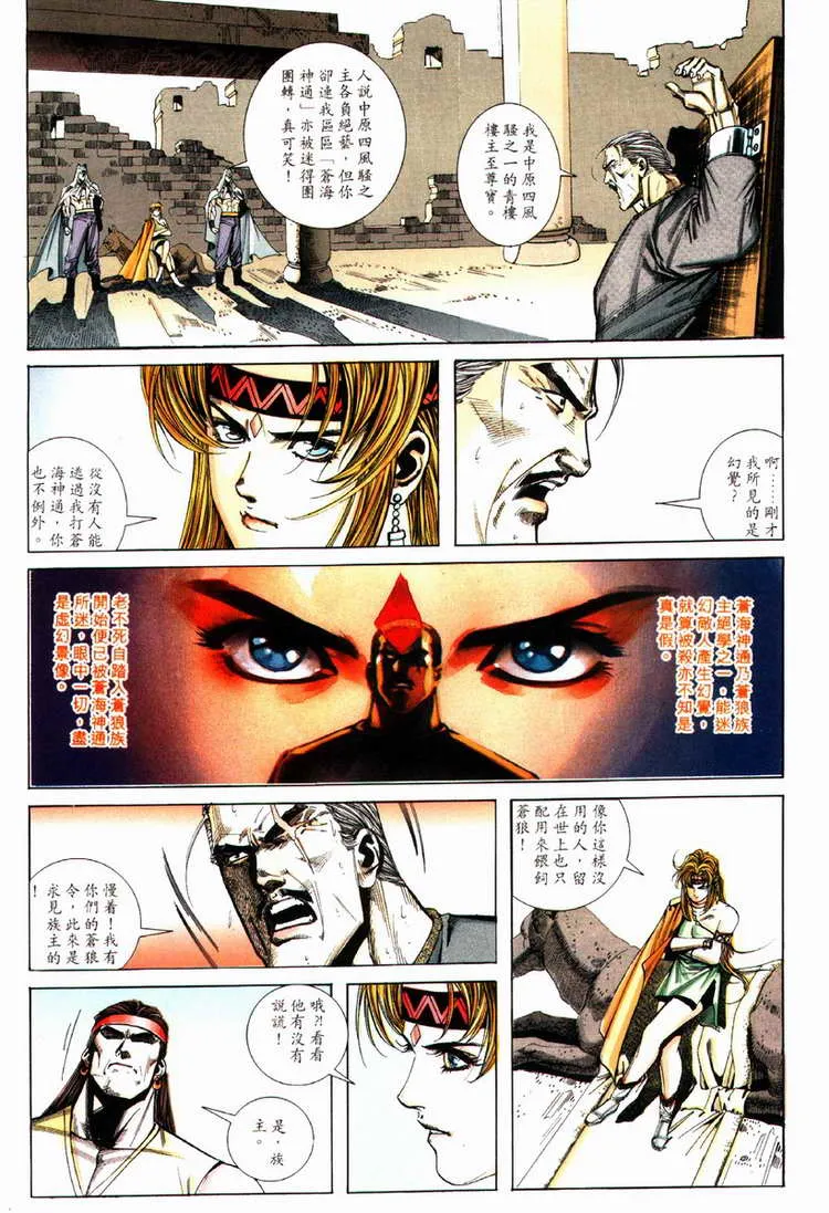 第78回 第17页