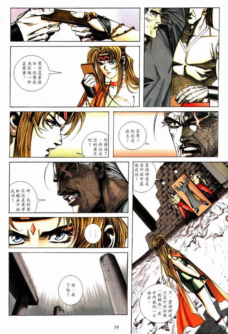 第78回 第18页