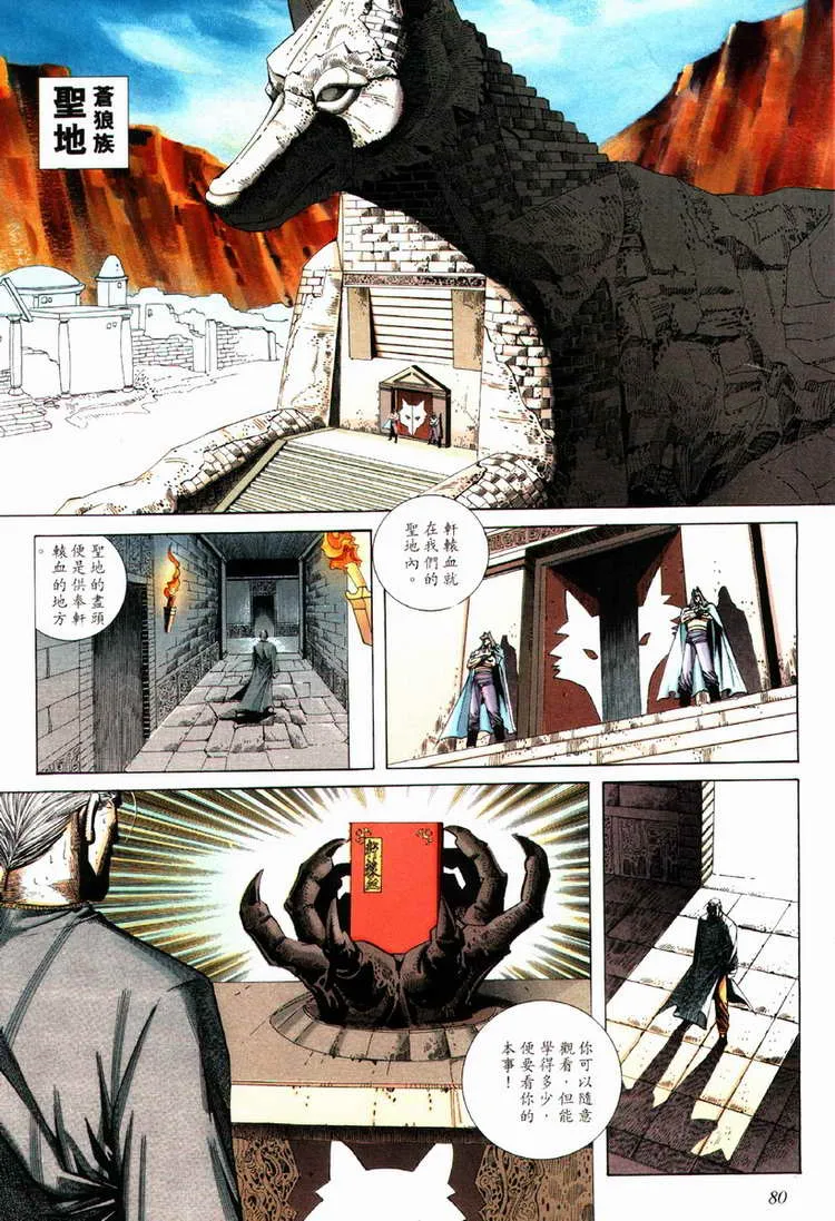 第78回 第19页