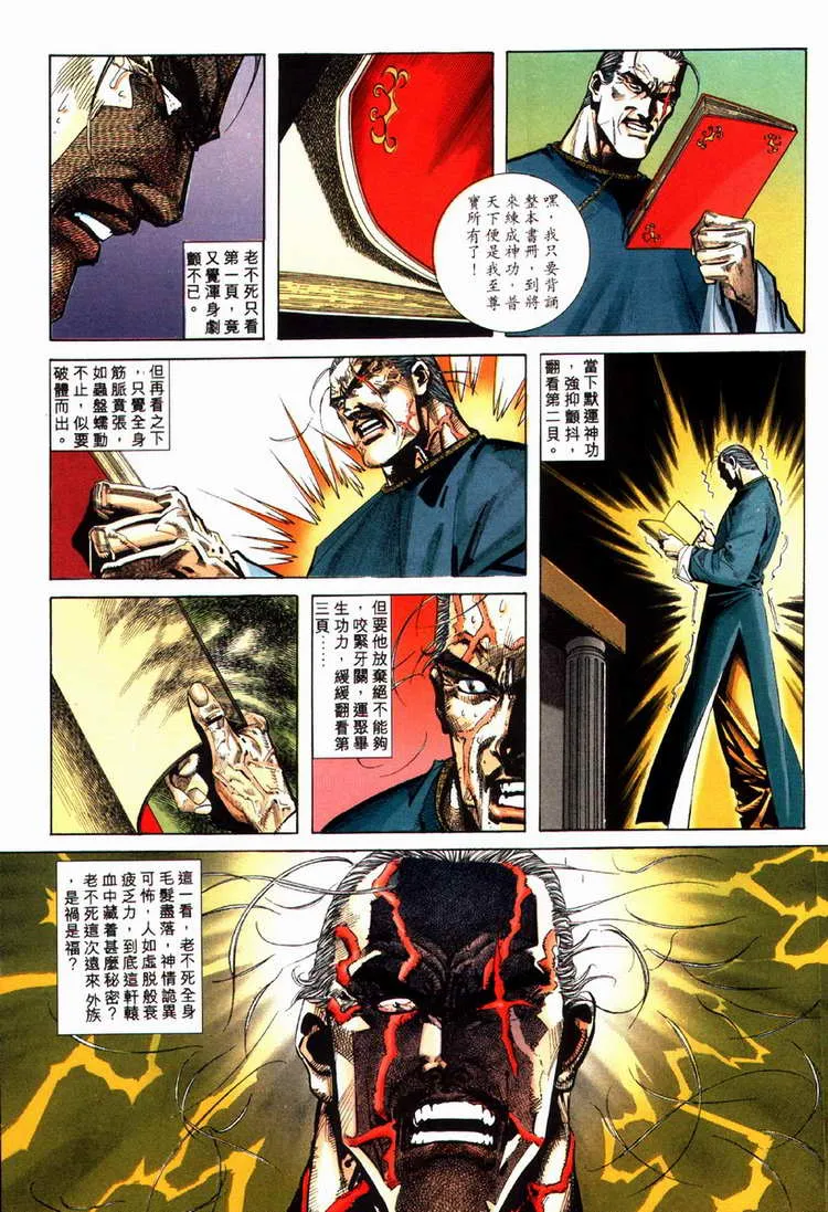 第78回 第20页