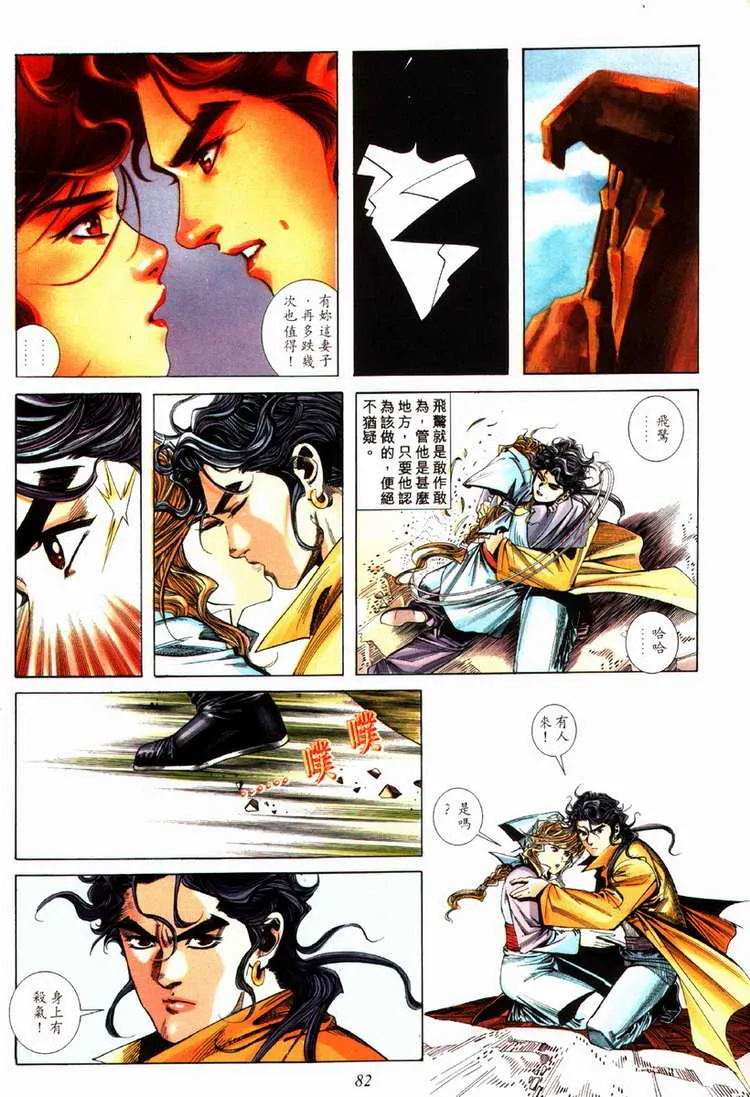 第78回 第21页