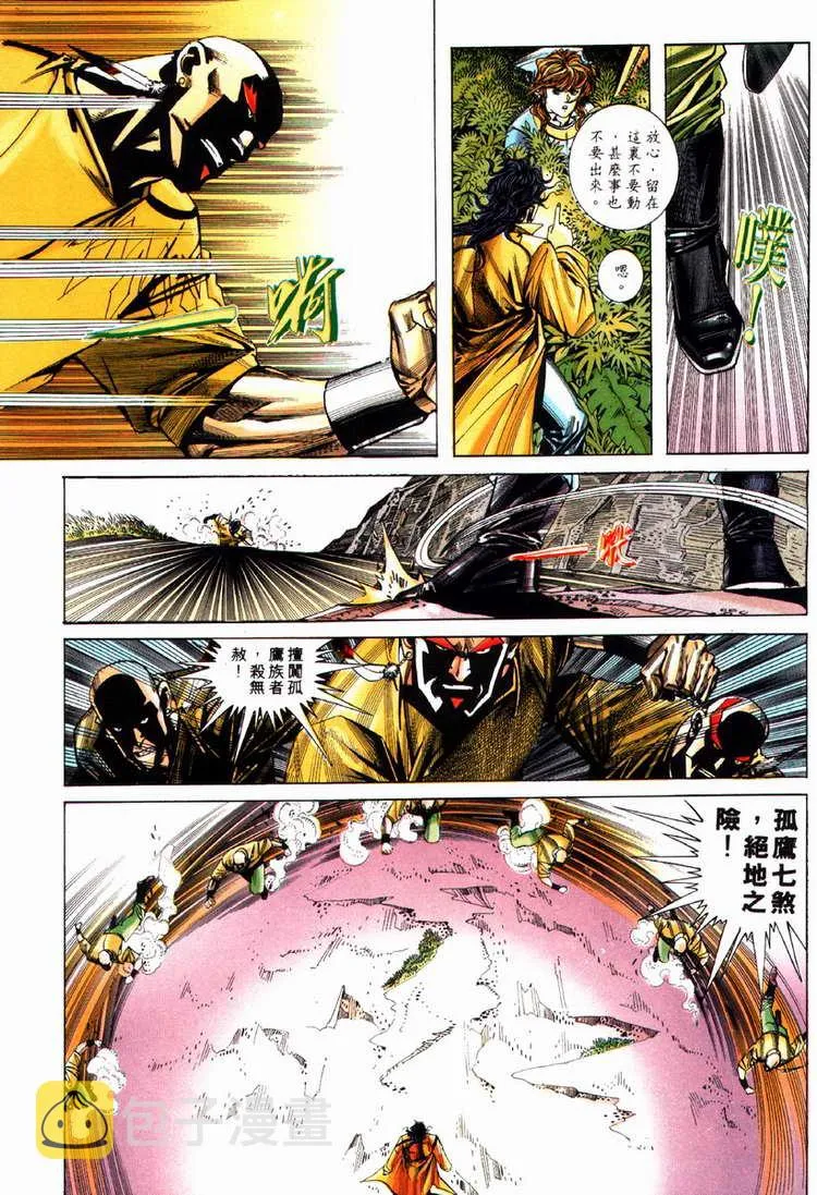 第78回 第22页