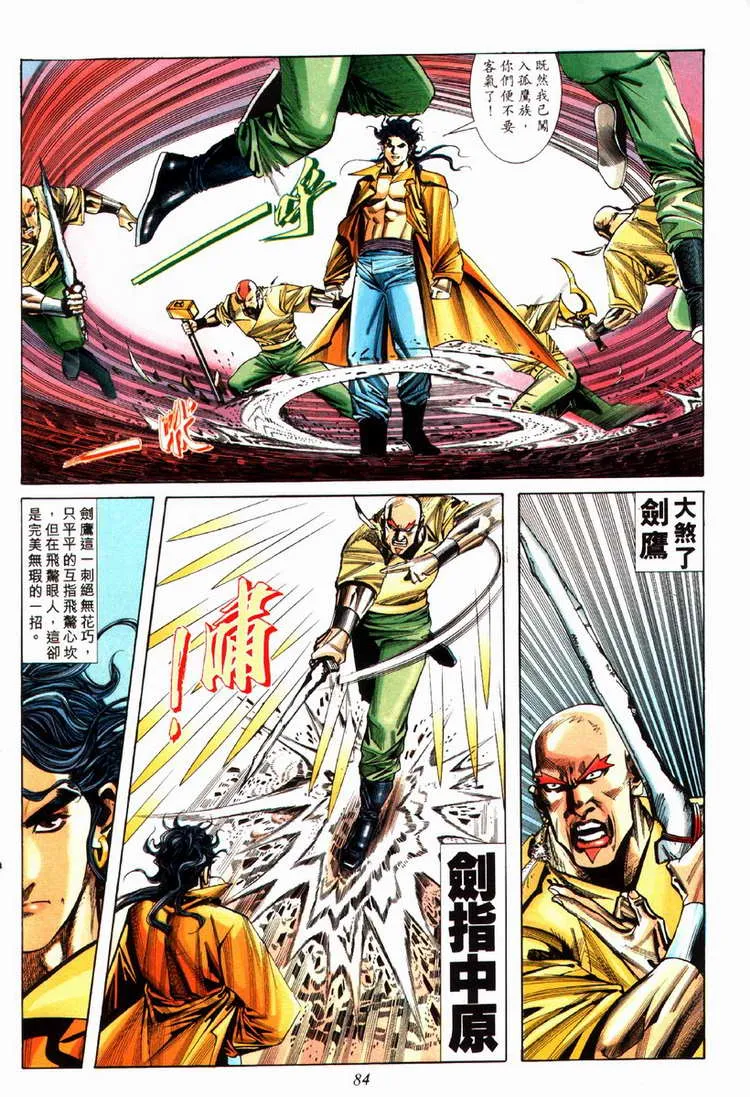第78回 第23页