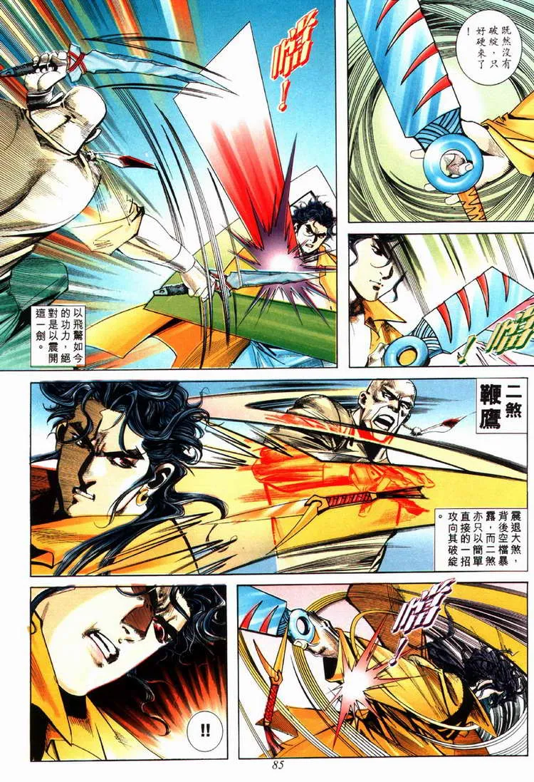 第78回 第24页