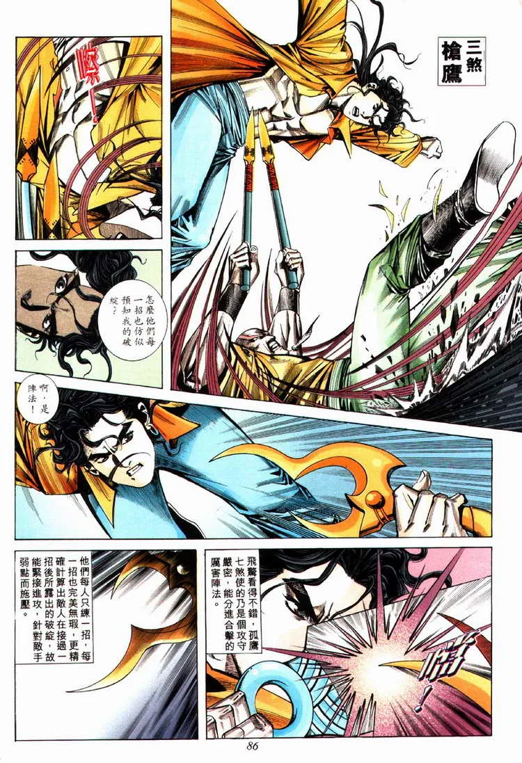 第78回 第25页