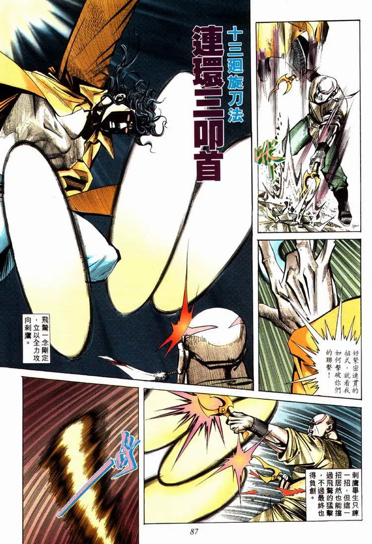 第78回 第26页