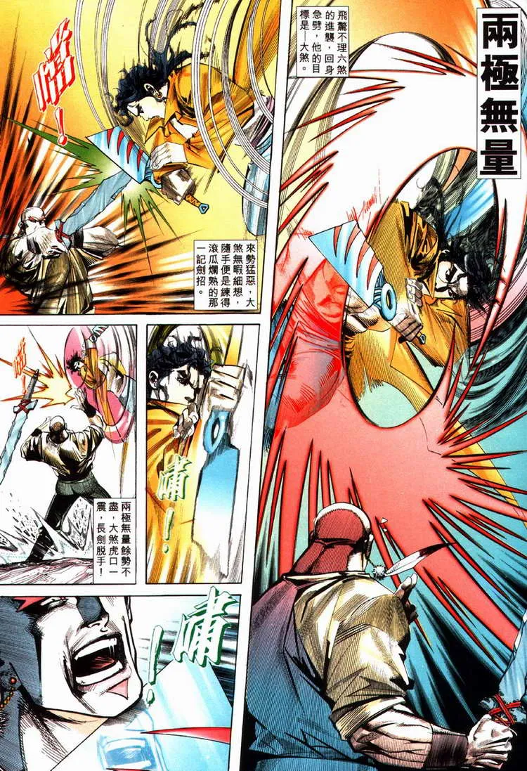第78回 第29页