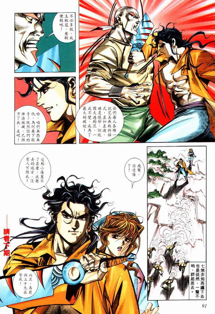 第78回 第30页