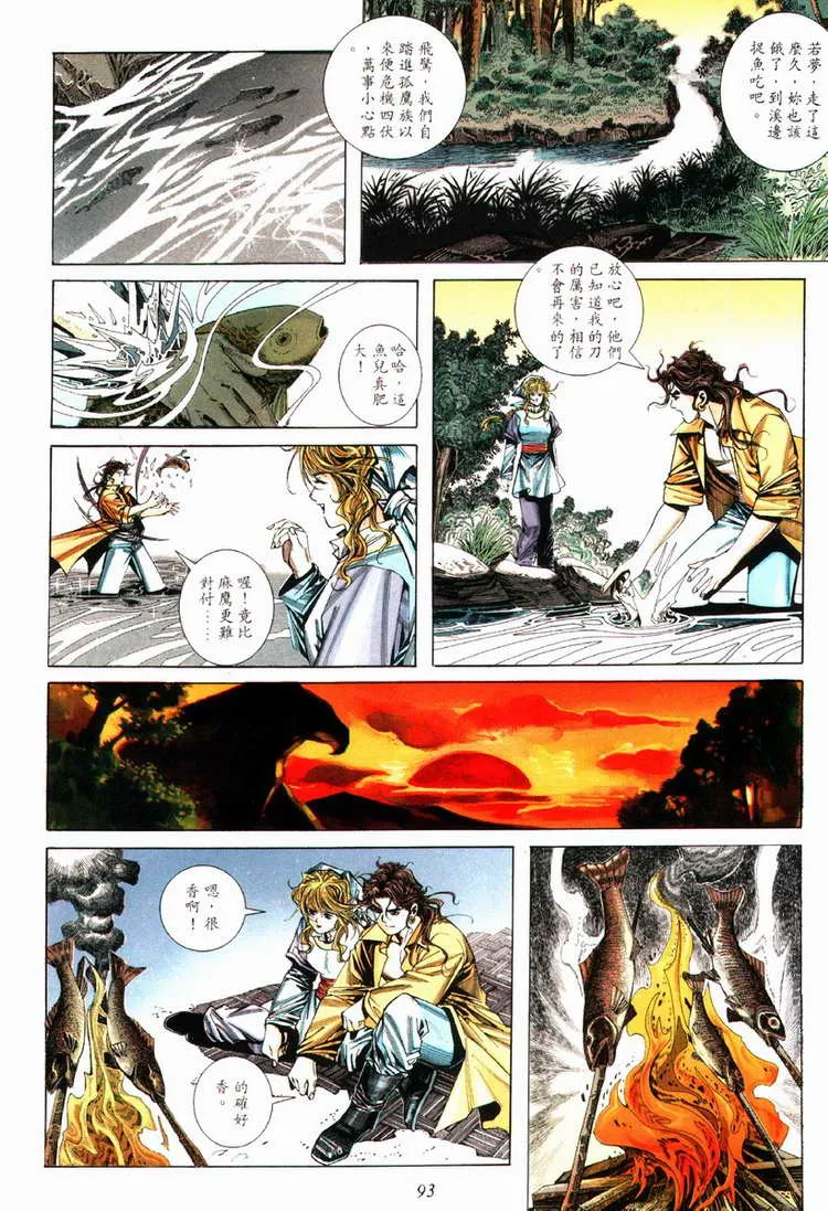 第79回 第2页