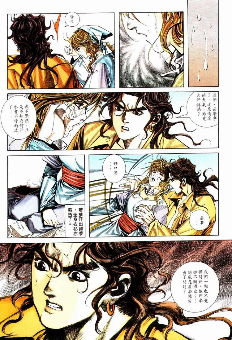 第79回 第3页