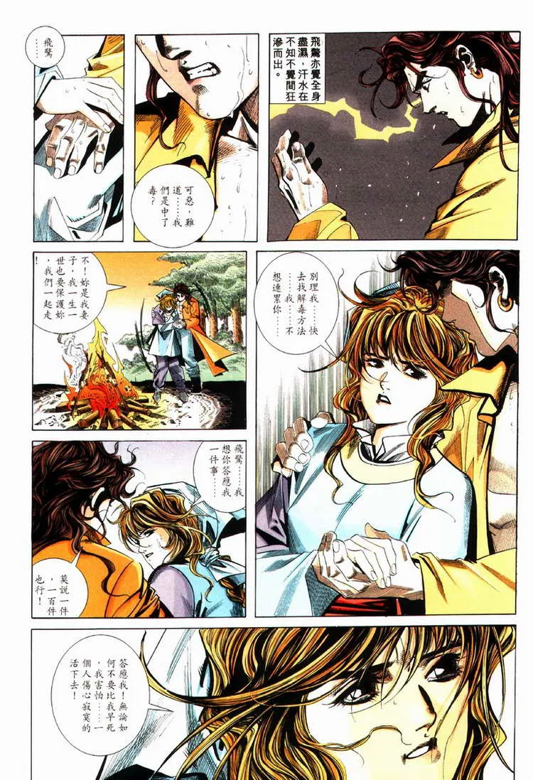 第79回 第4页