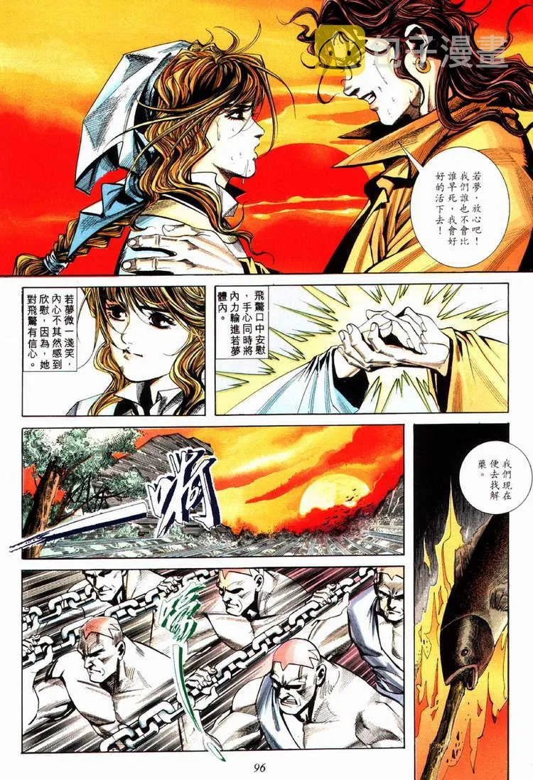 第79回 第5页